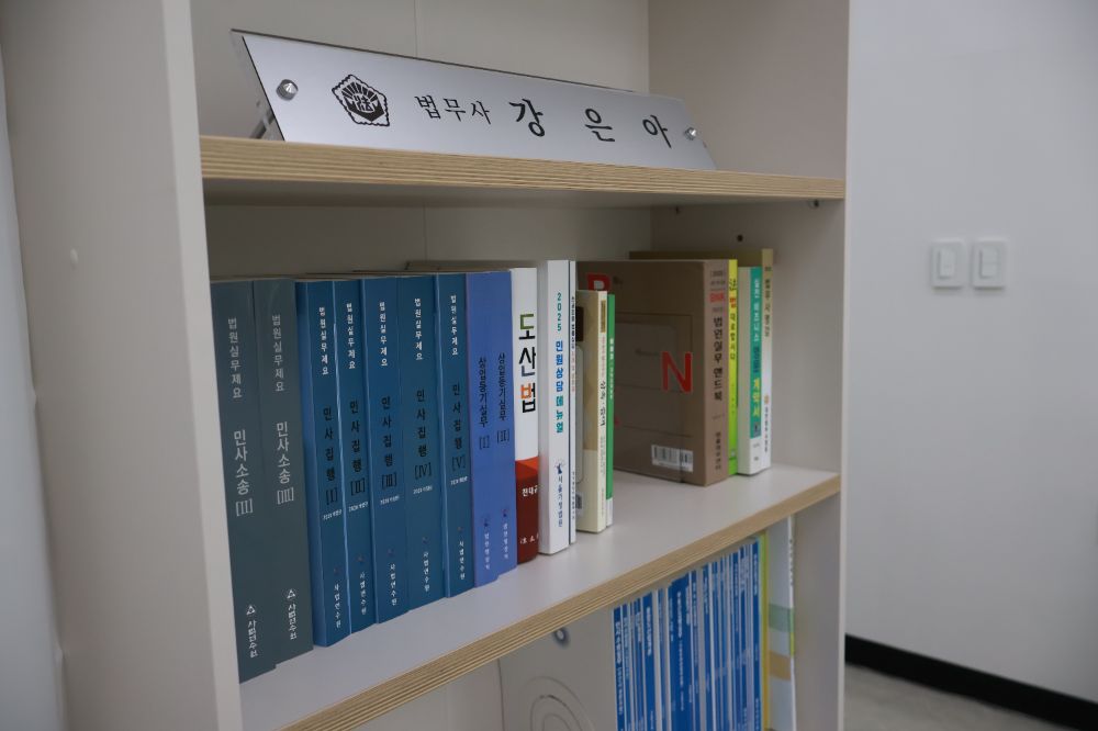 법무사 강은아 사무소 법률사무소 경기도 화성시 동탄구 영천동