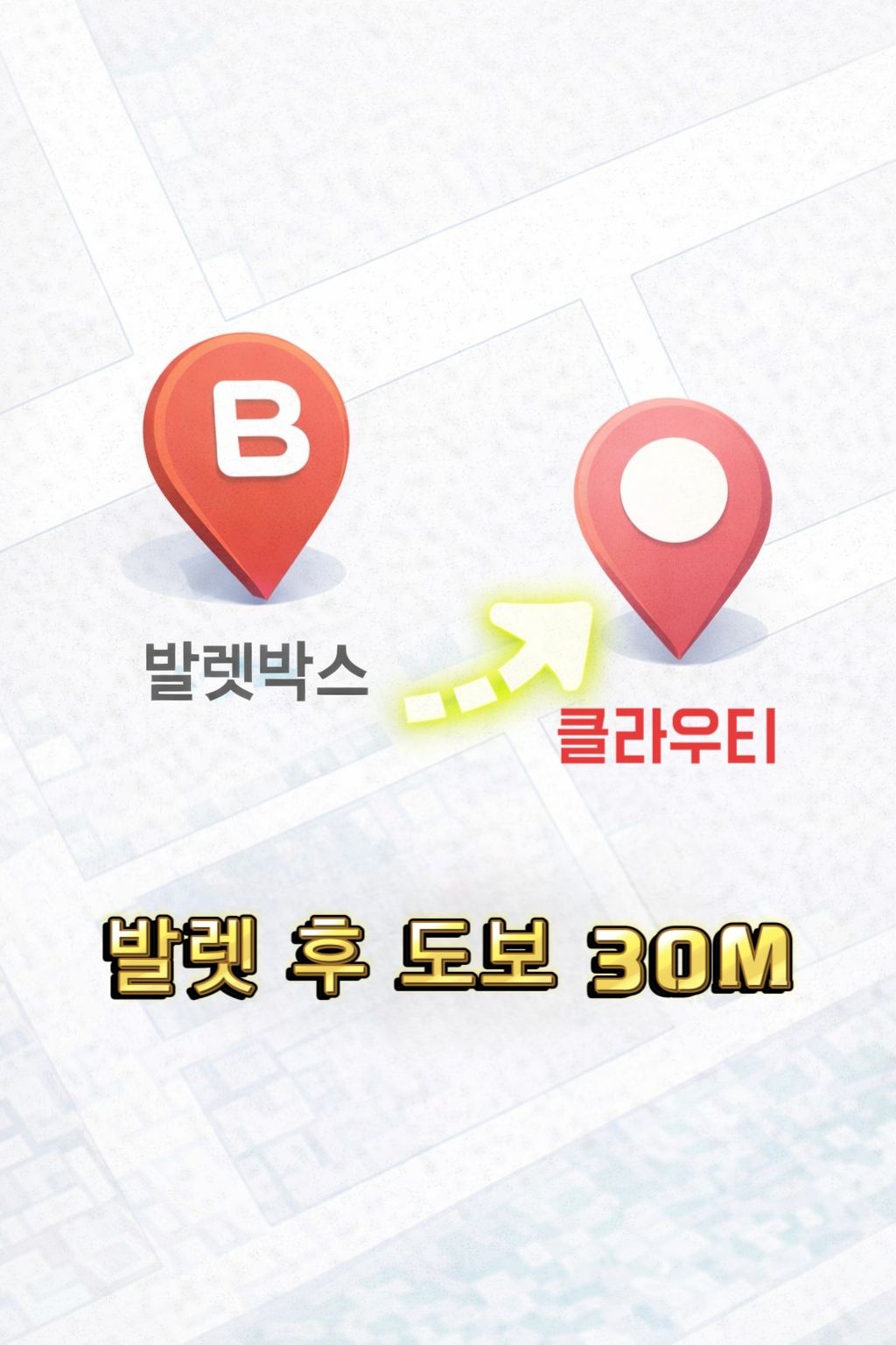 [클라우티] - Q: 주차 가능한가요? (주변 ... - 이미지 1