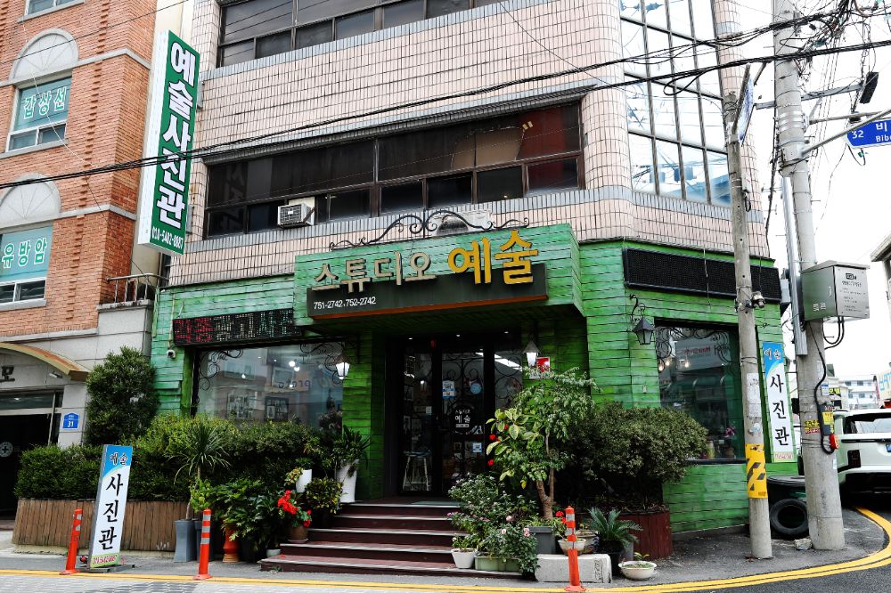 예술스튜디오