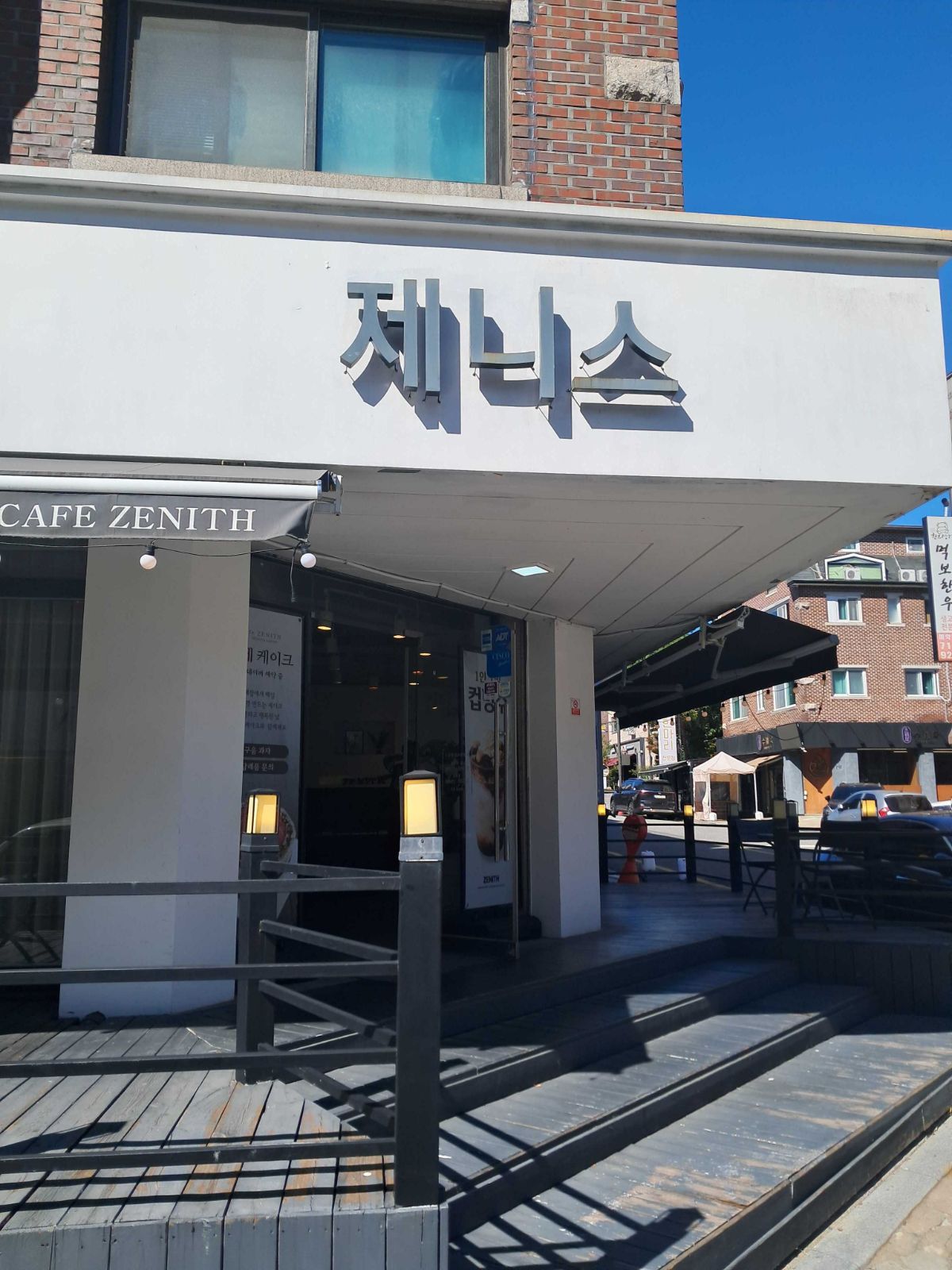 제니스 썸네일