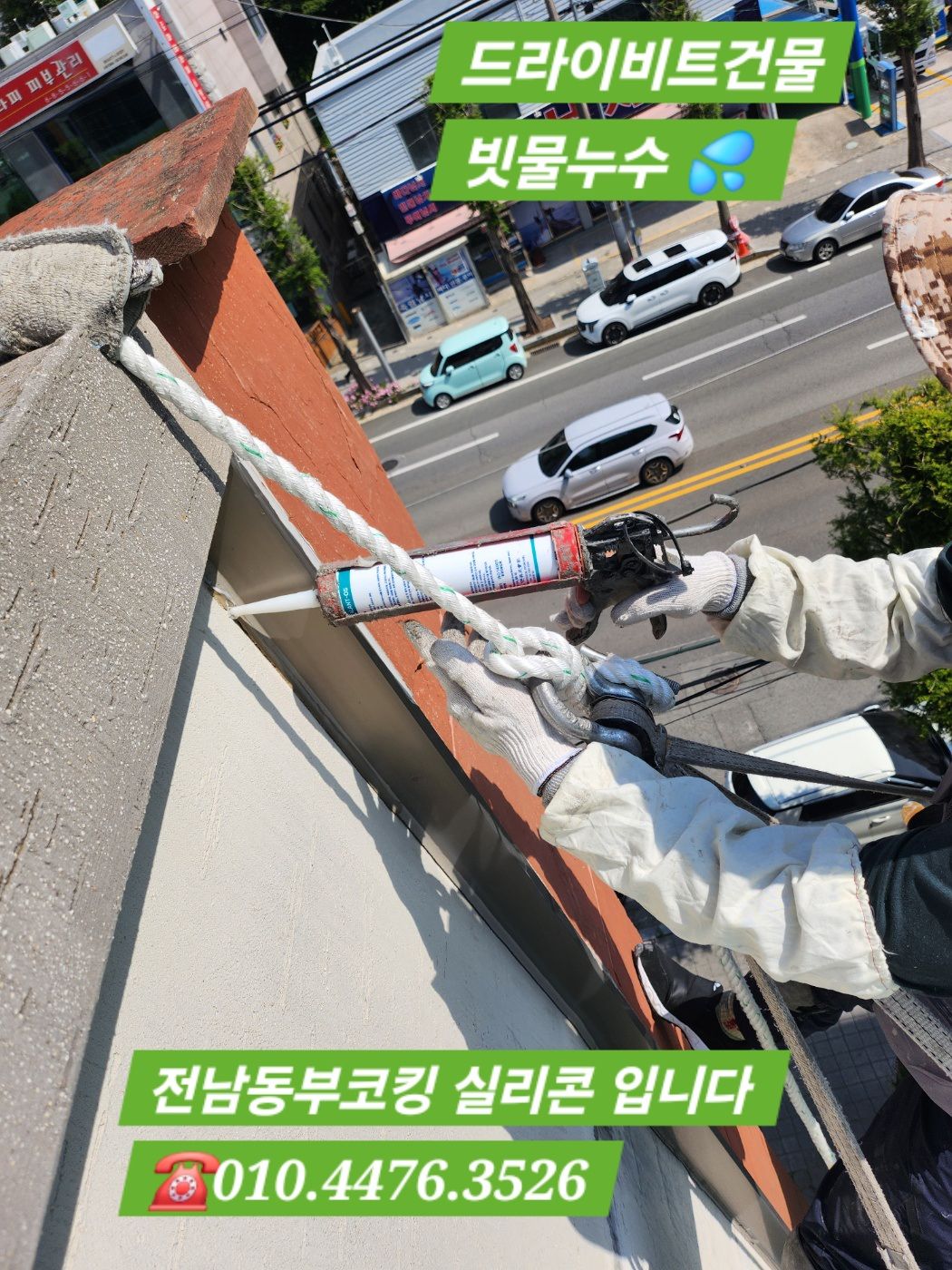 사용자 전남동부코킹 실리콘님이 댓글에 첨부한 이미지