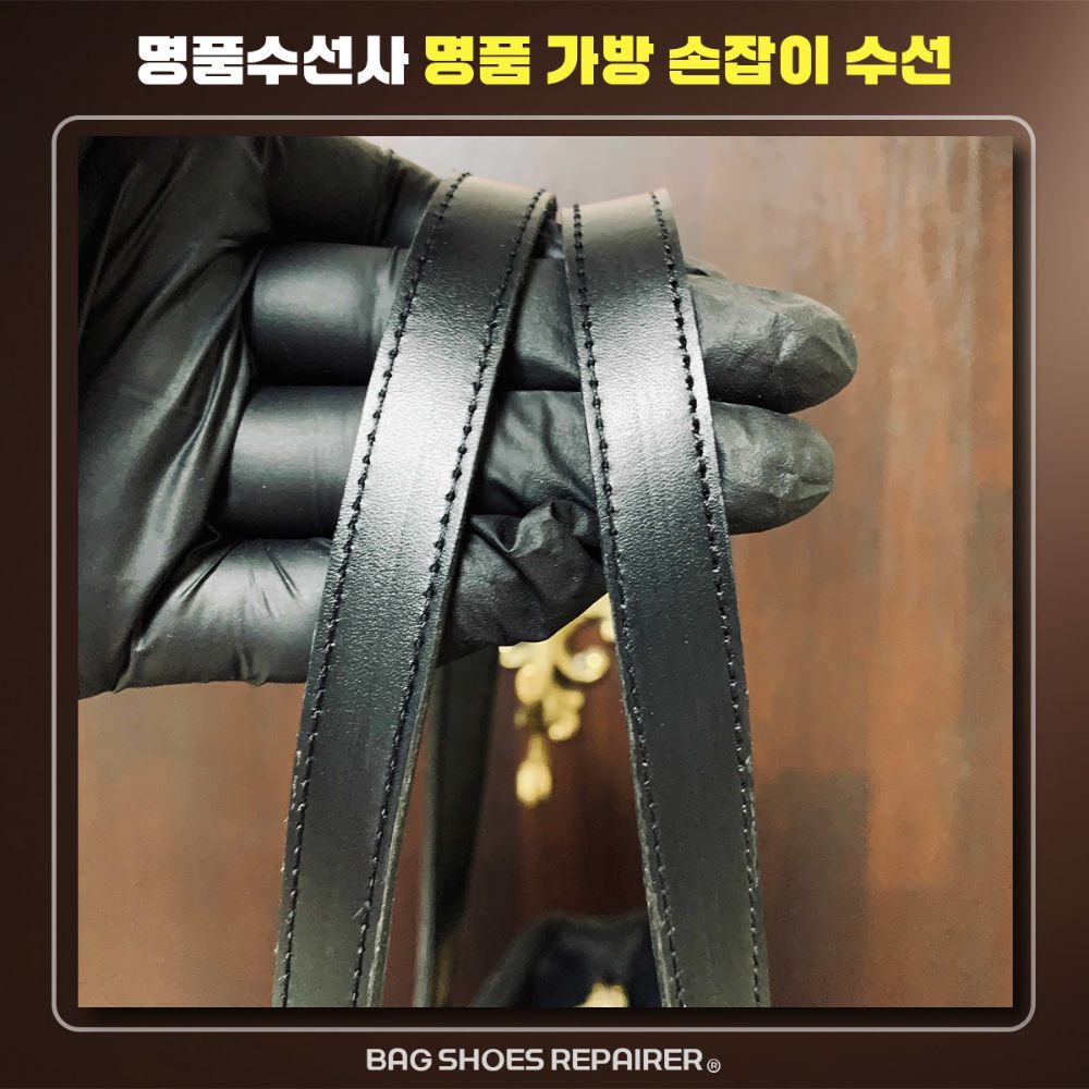 명품수선사 구두수선 경상남도 김해시 내동