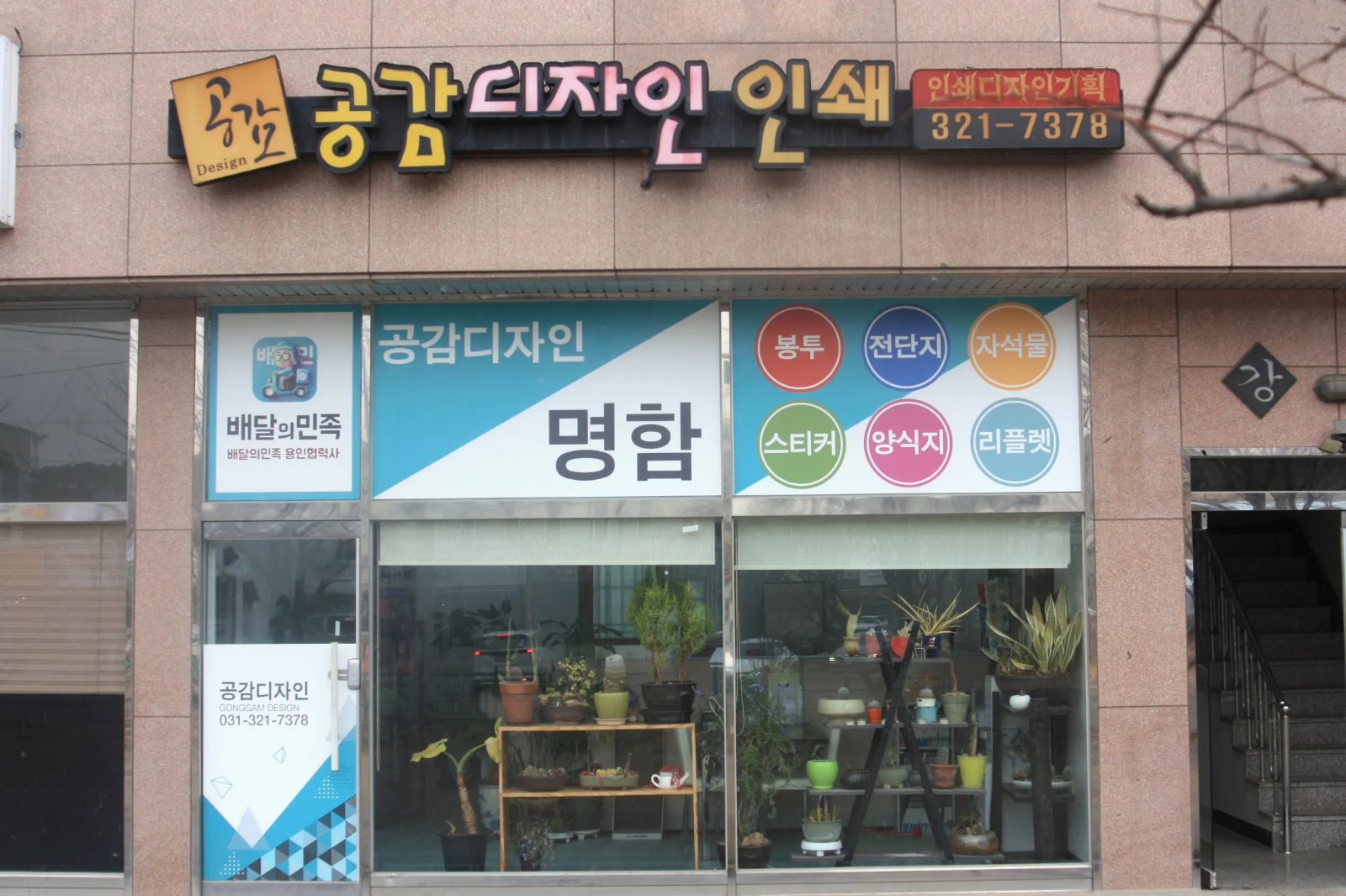 공감디자인 대표 이미지