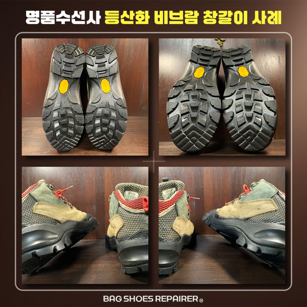 명품수선사 구두수선 경상남도 김해시 내동