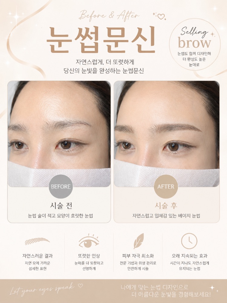 셀링브로우 화장품 경기도 의왕시 삼동