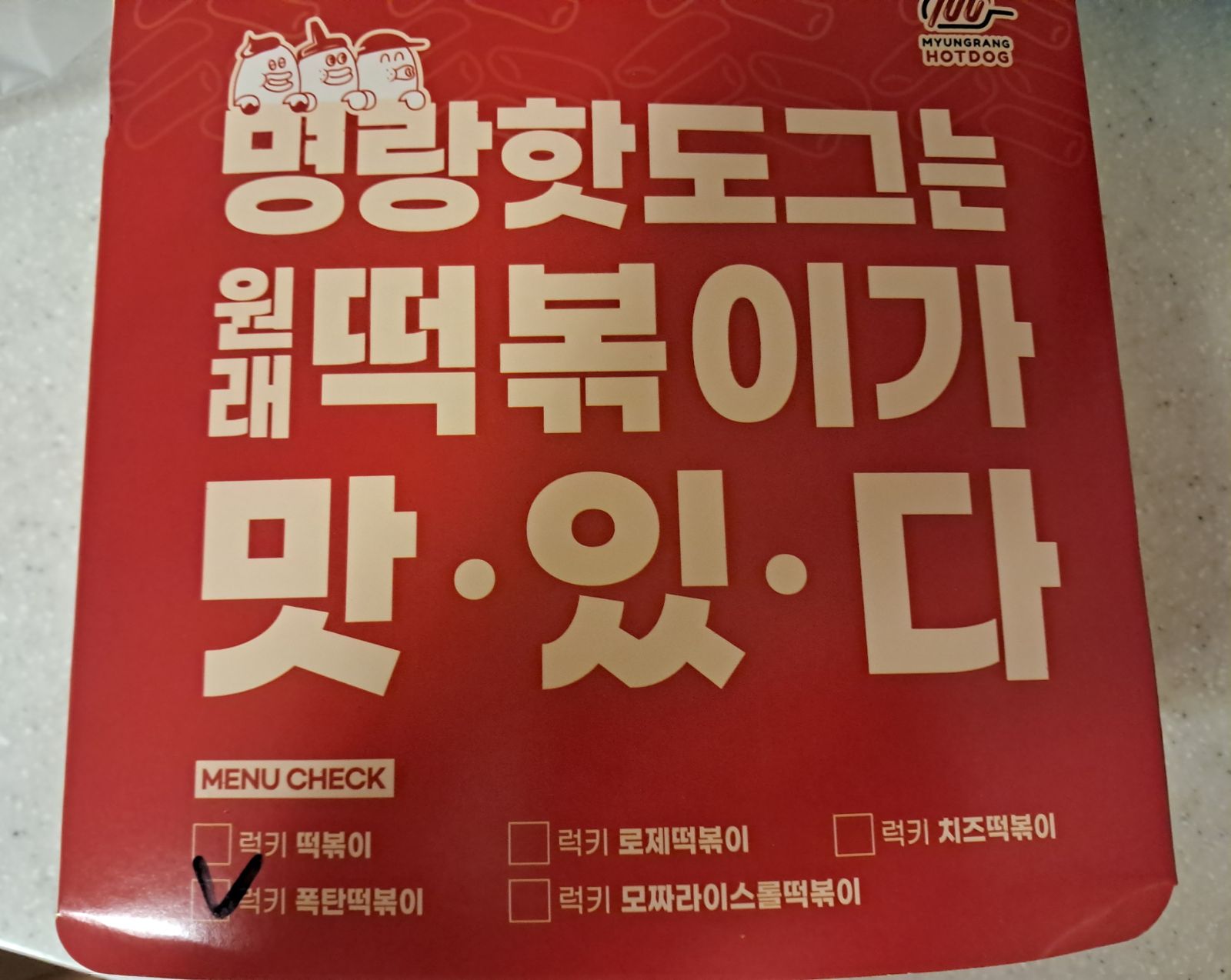 명랑시대쌀핫도그용인둔전점 대표 이미지