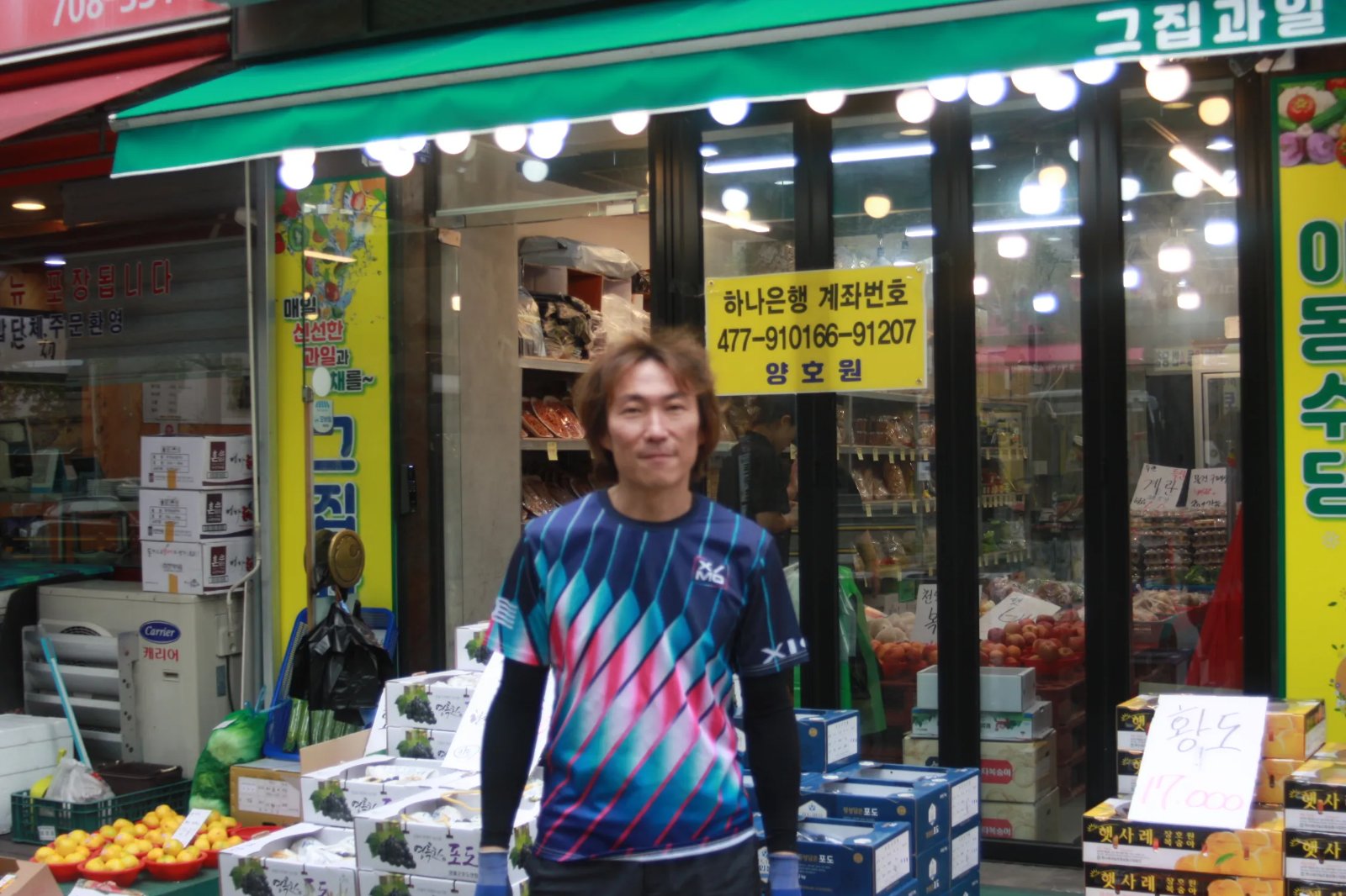 그집과일 사장님 인터뷰 프로필 인물 사진