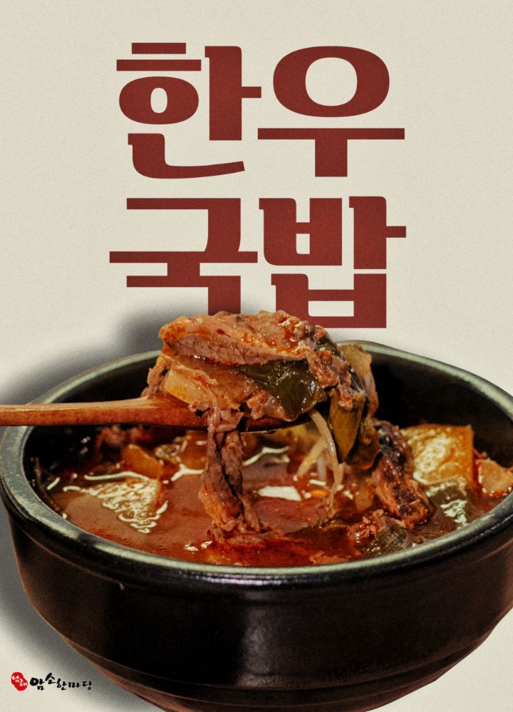 남해암소한마당 맛집 경상북도 포항시 남구 효자동