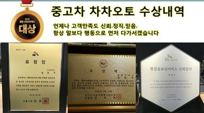 두산모터스 중고차매매단지 경기도 시흥시 정왕동