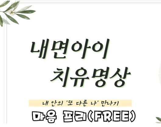 브레인트레이닝센터 과천점 명상센터 / 브레인트레이닝센터 경기도 과천시 별양동