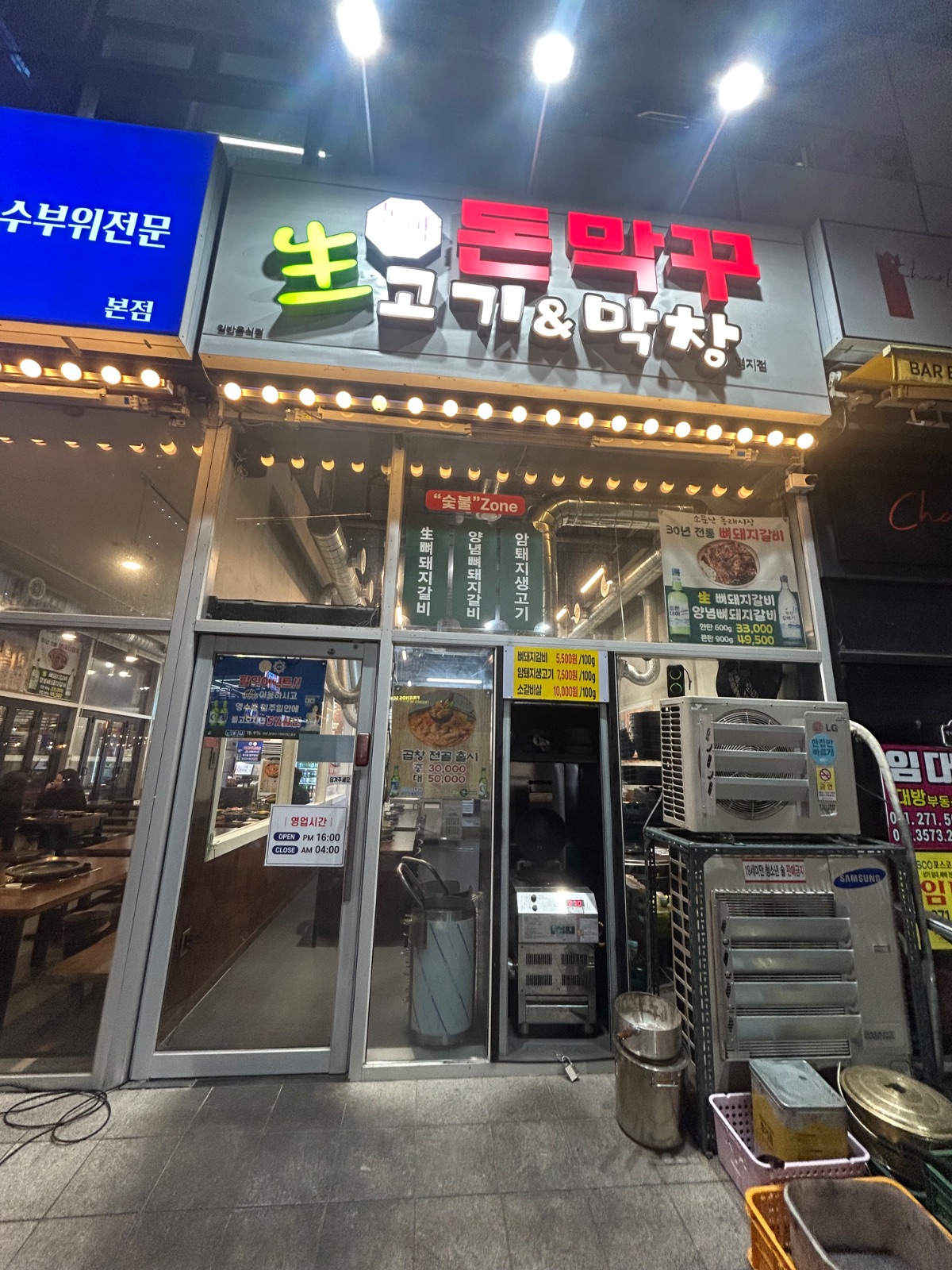 [돈막꾸 착한막창] - 돼지갈비 너무맛있어요 일주일에 ... - 이미지 1