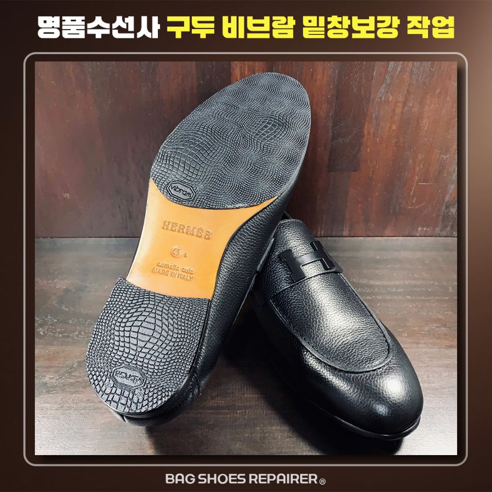 명품수선사 대표 이미지