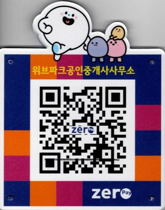 위브파크부동산공인중개사사무소 부동산 서울특별시 양천구 신월동