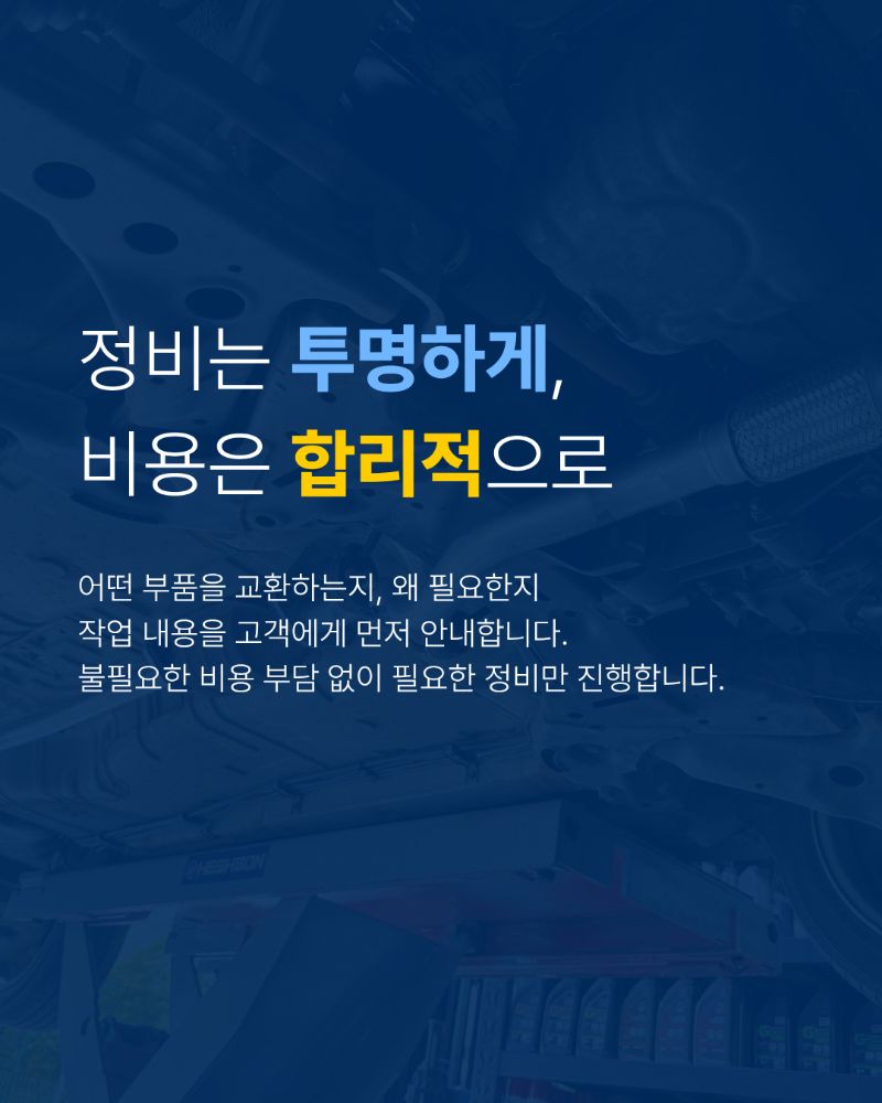 현대자동차 문발점 카센터 경기도 파주시 문발동