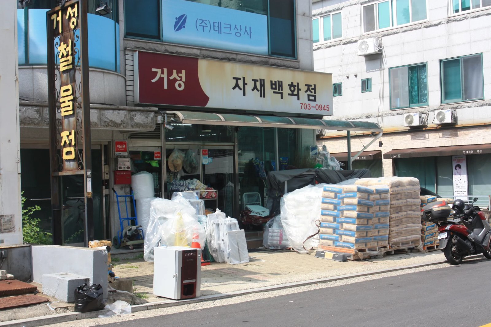 거성자재백화점 대표 이미지