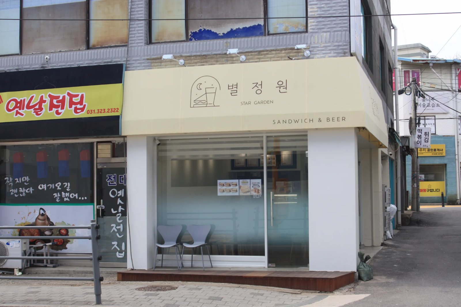 별정원 피자집 경기도 용인시 처인구 포곡읍