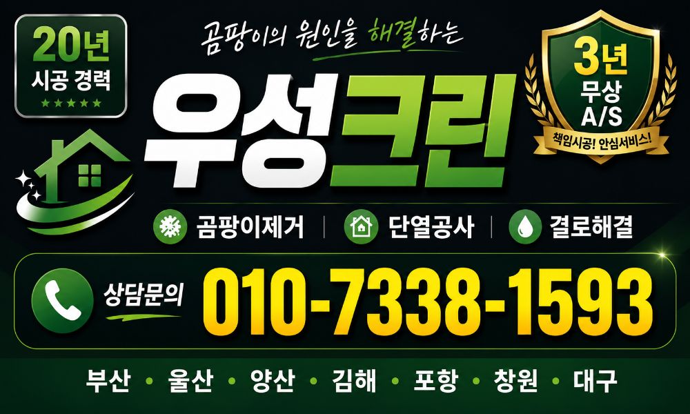 우성크린
