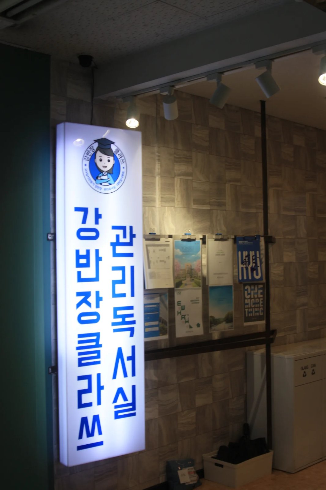 강반장클라쓰 관리형독서실 원장님 인터뷰 사진 8 - 업체창고