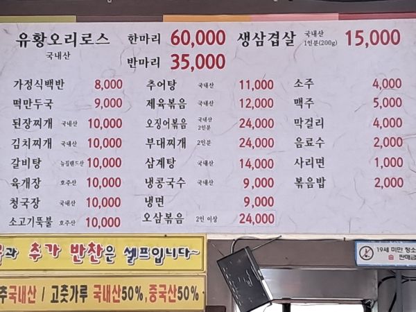 [풍년식당] - 주민들이 많이 가는... - 이미지 3