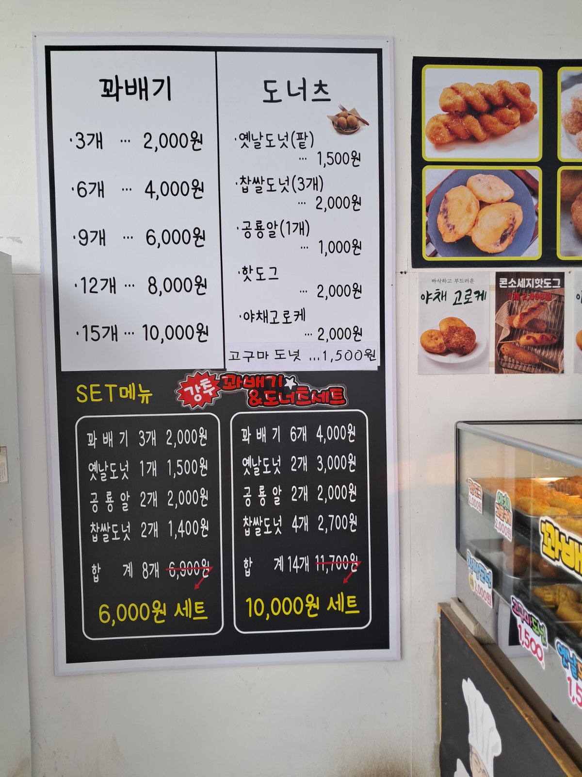 정이당 행복한찹쌀꽈배기 분식점 경기도 용인시 처인구 포곡읍