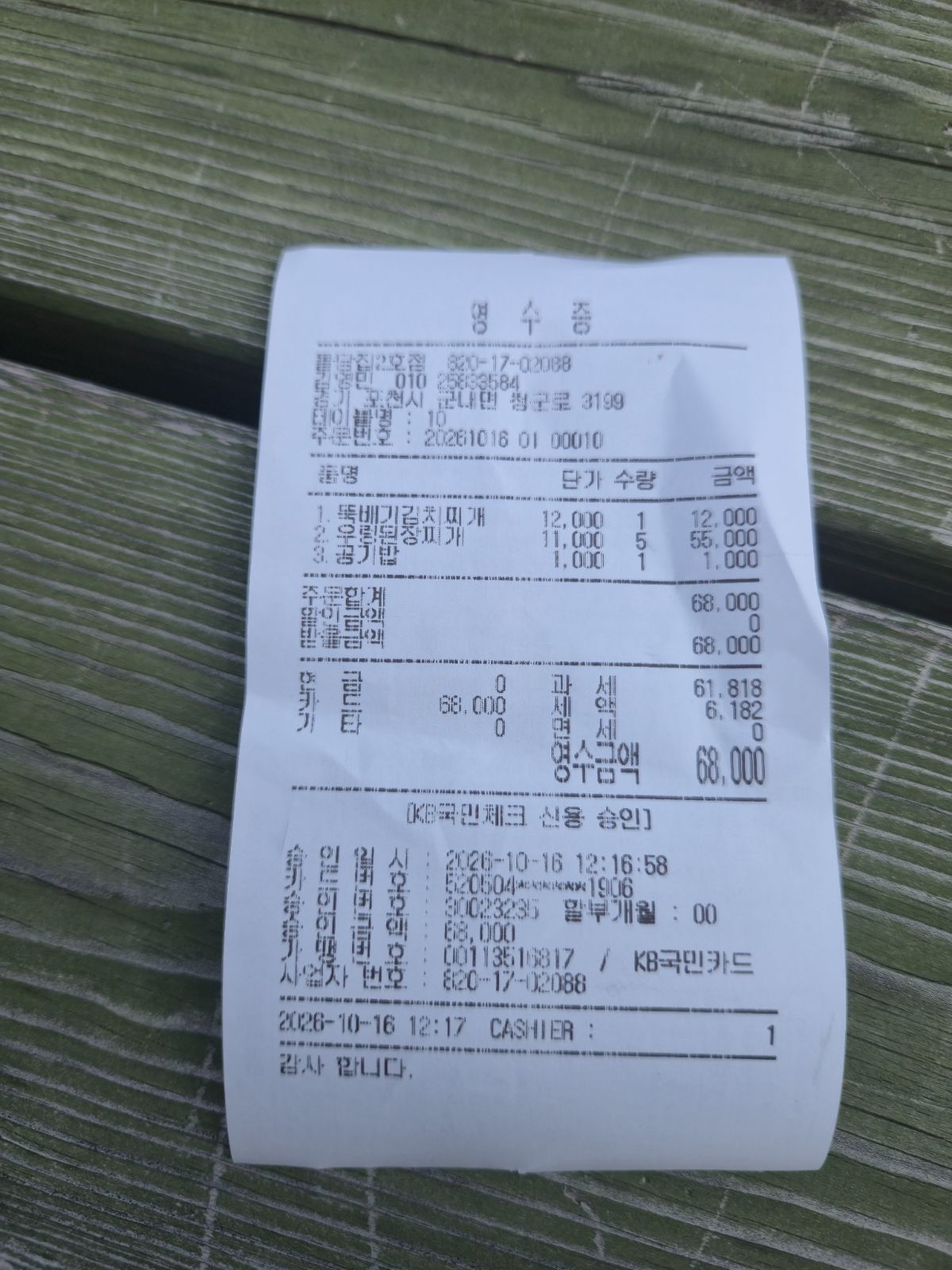 사용자 뚱뚱한 윤겔라님이 댓글에 첨부한 이미지