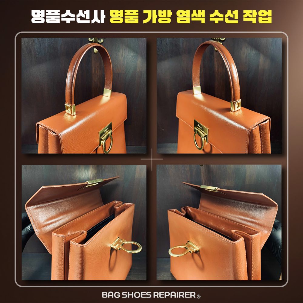 명품수선사 구두수선 경상남도 김해시 내동