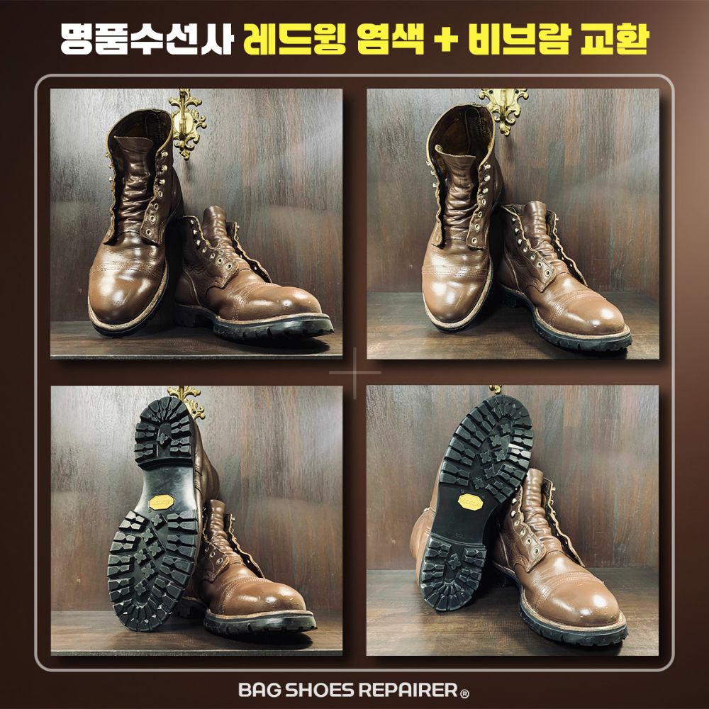 명품수선사 구두수선 경상남도 김해시 내동
