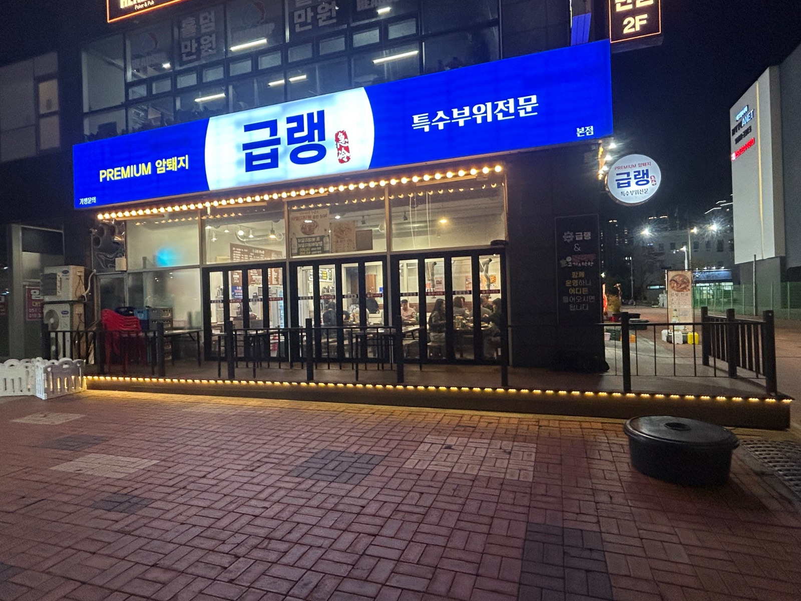[급랭] - 명지에서만 맛볼수있는 최고의 고... - 이미지 1