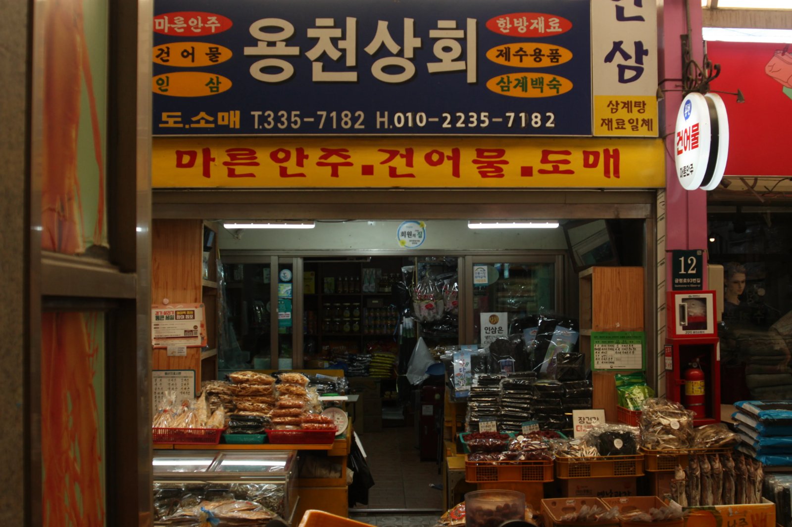 용천상회 대표 이미지