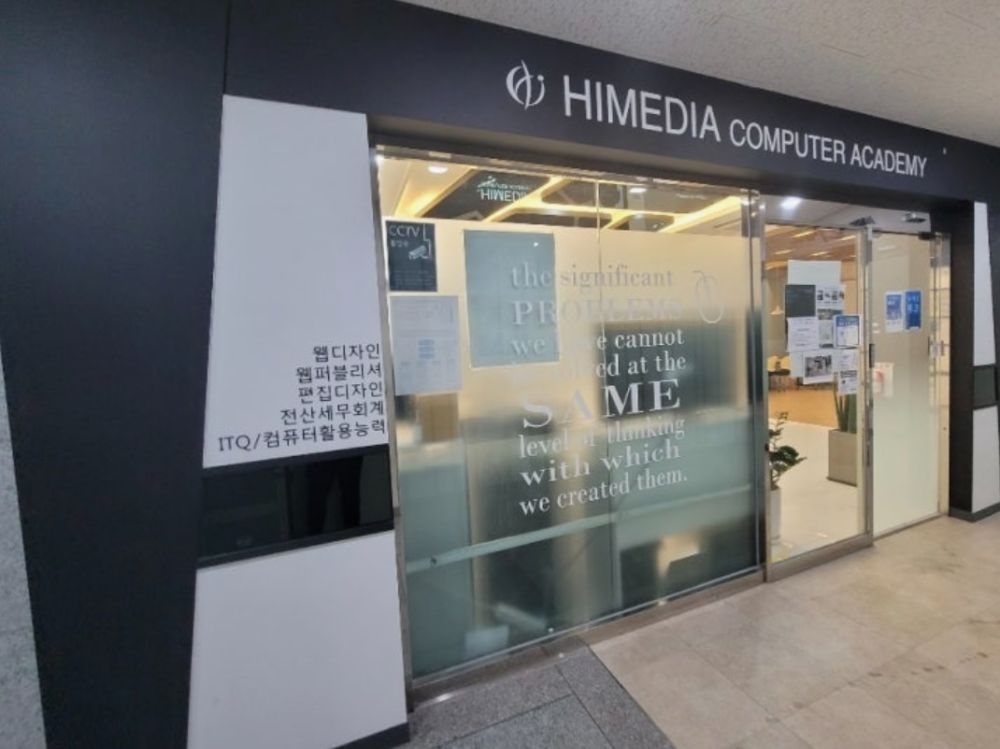 하이미디어컴퓨터학원 학원 경기도 김포시 사우동