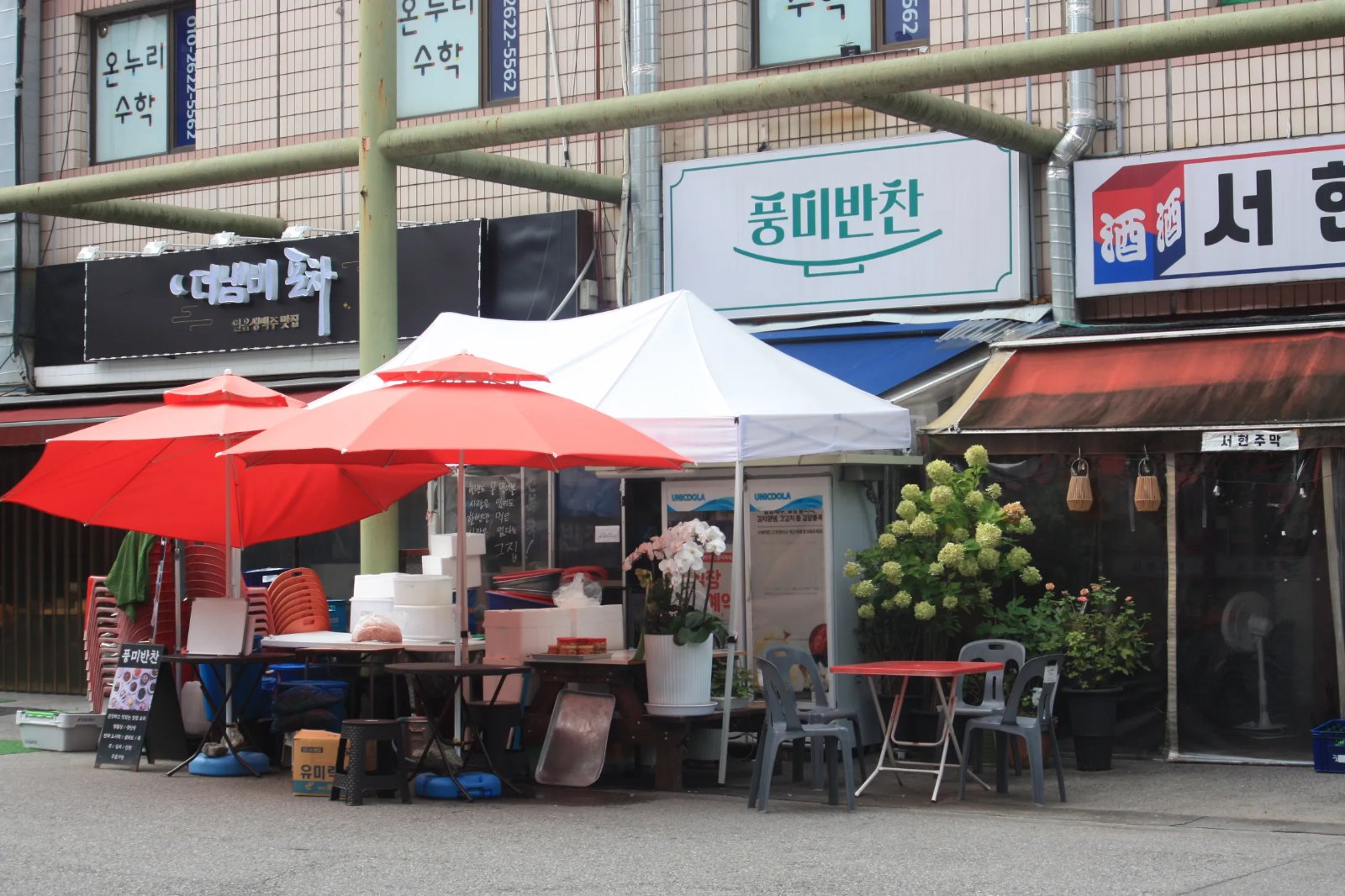 풍미반찬 대표 이미지
