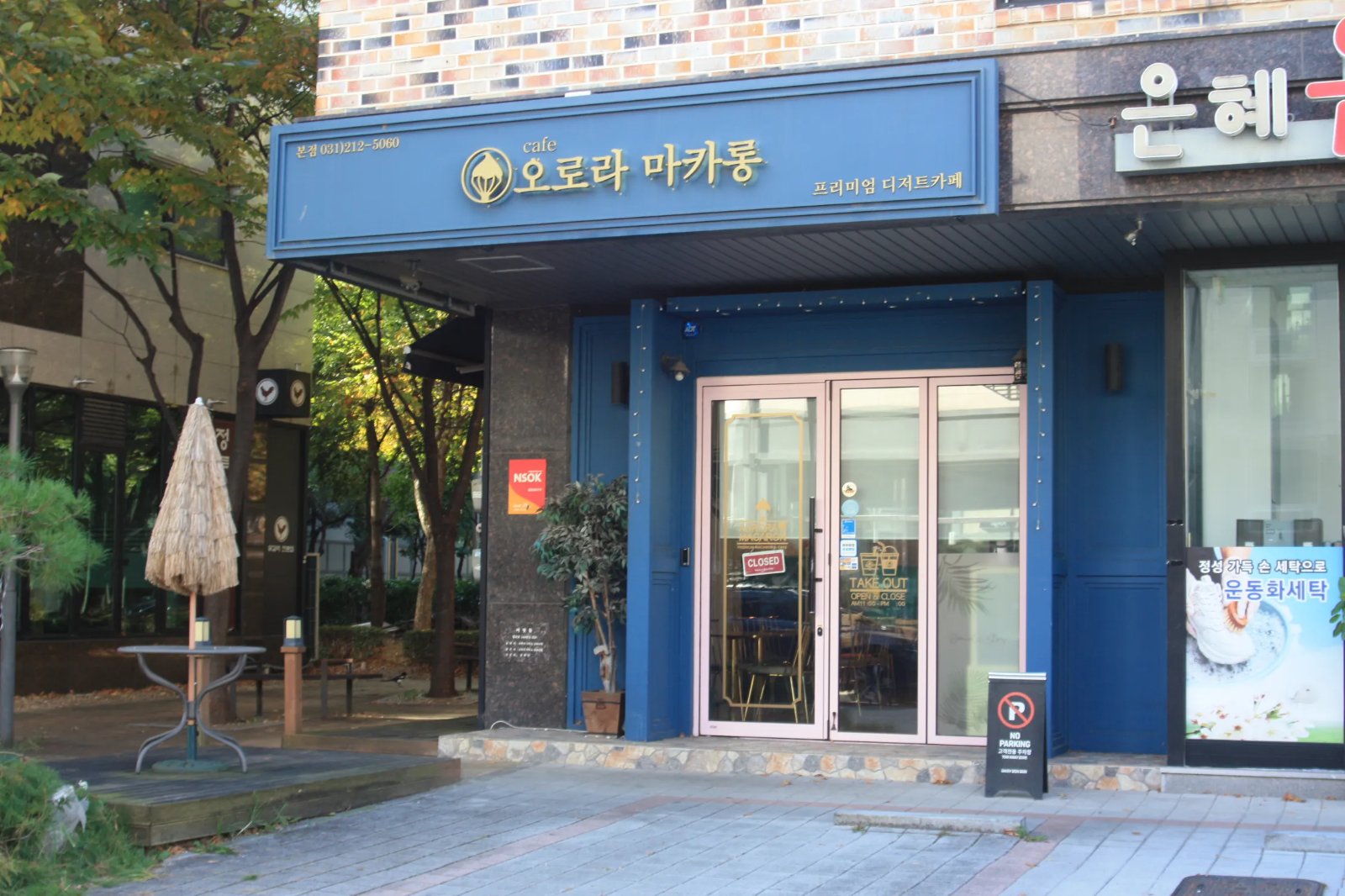 오로라마카롱 사장님 인터뷰 사진 2 - 업체창고