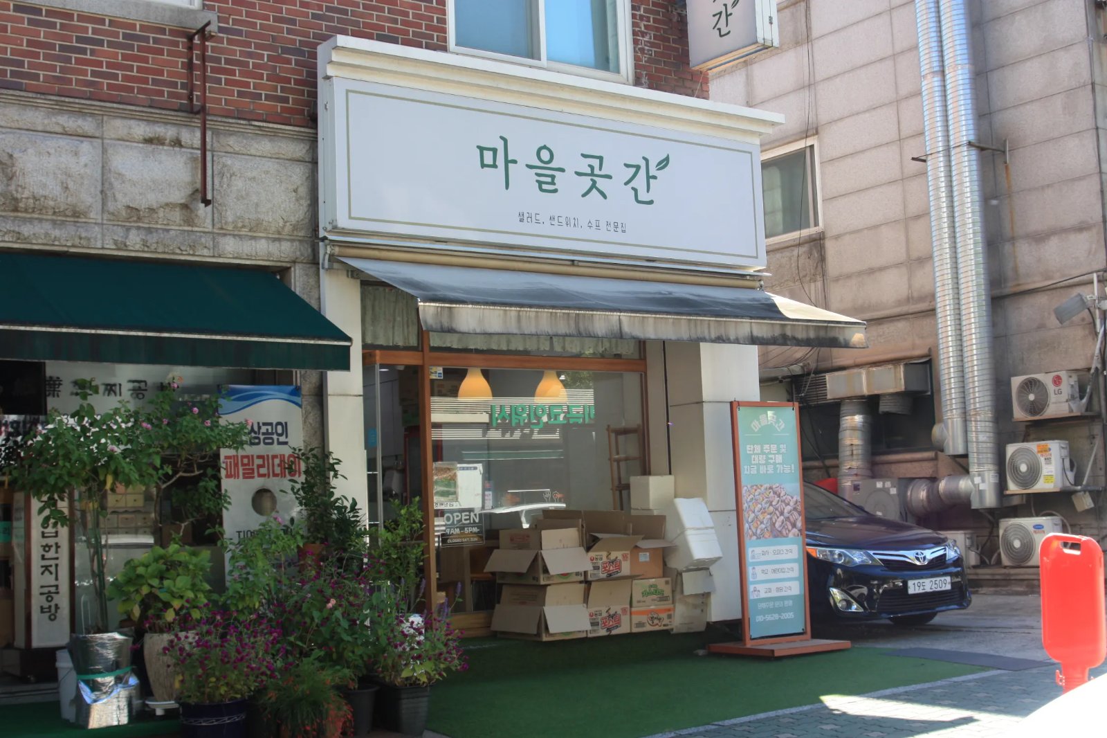 마을곳간 사장님 인터뷰 사진 2 - 업체창고