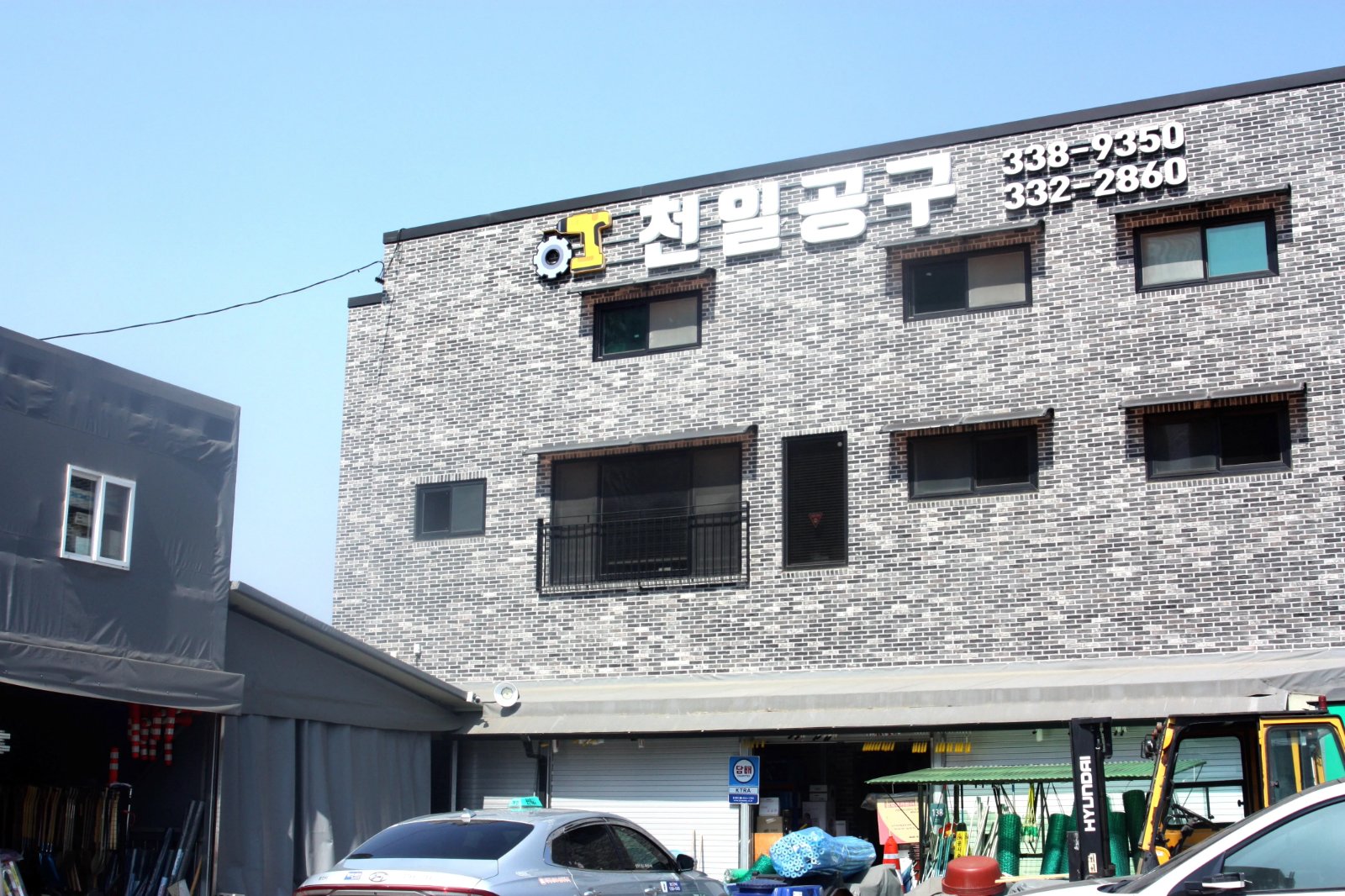 천일공구건재 사장님 인터뷰 사진 6 - 업체창고