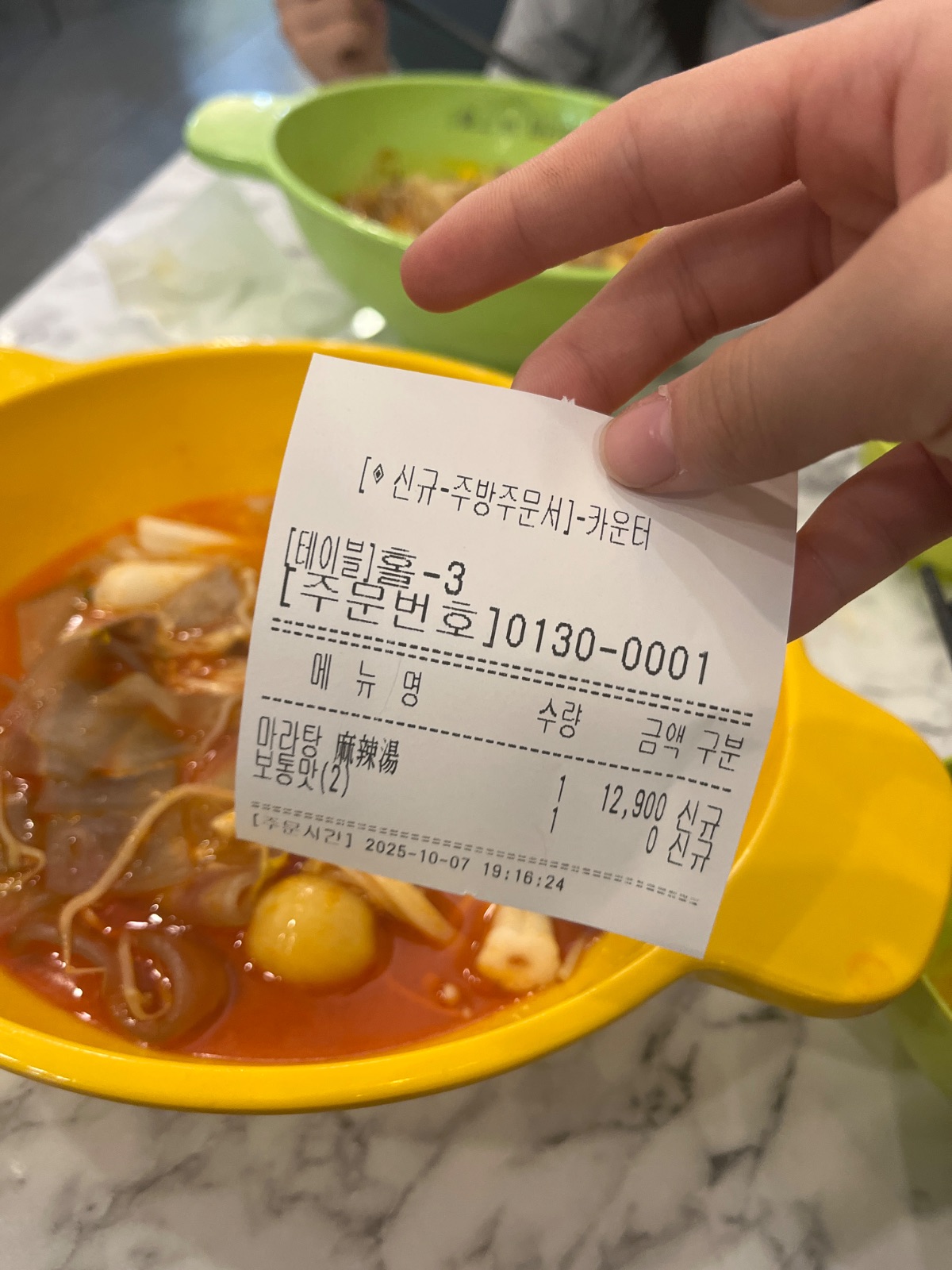 [애상마라탕 황금점] - 사장님이 친절해요 맛이 좋아요... - 이미지 1