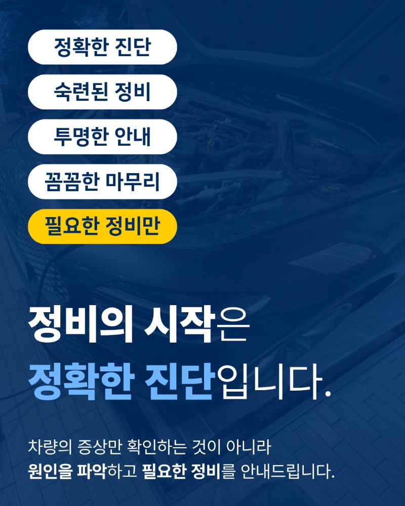 현대자동차 문발점 카센터 경기도 파주시 문발동