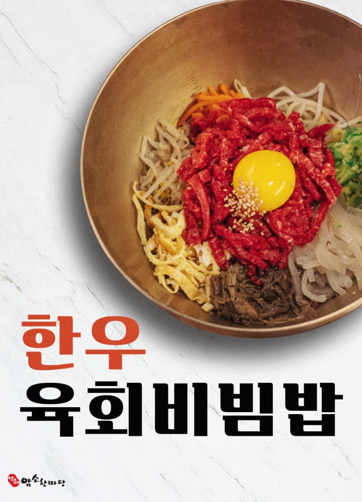 남해암소한마당 맛집 경상북도 포항시 남구 효자동
