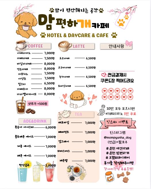 맘편하개 애견호텔 강원특별자치도 춘천시 동면