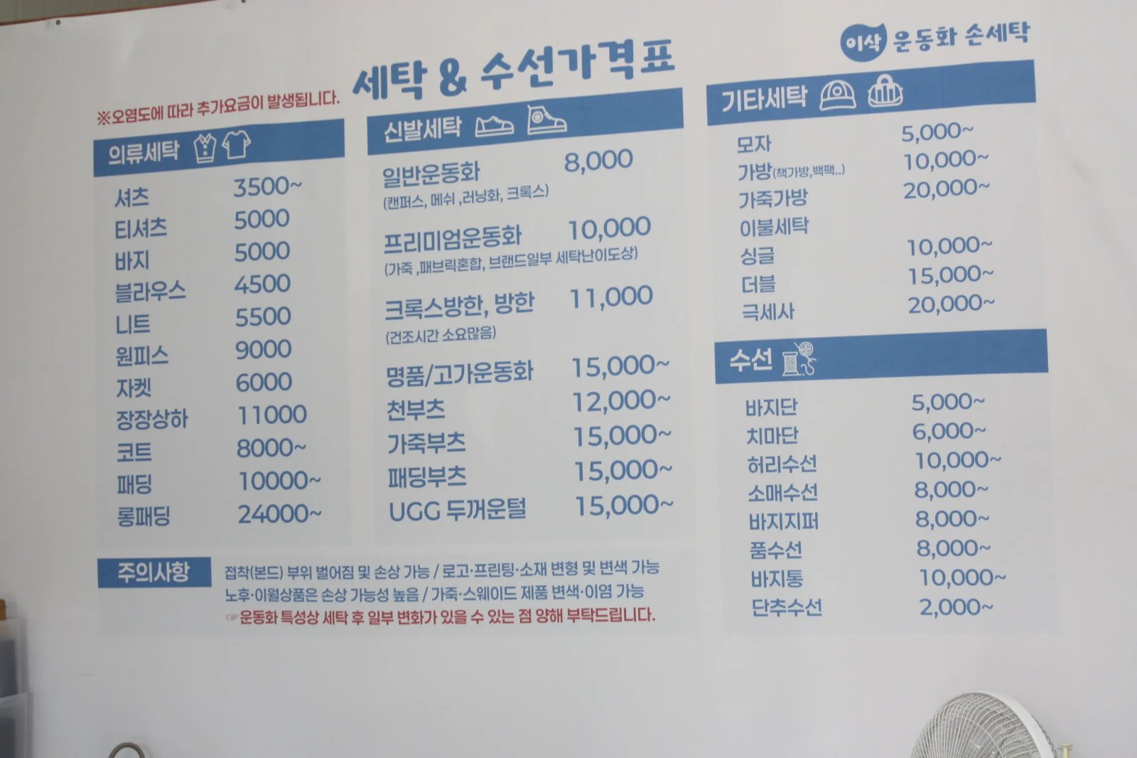 이삭운동화손세탁 사장님 인터뷰 사진 6 - 업체창고