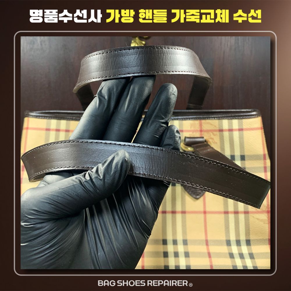 명품수선사 구두수선 경상남도 김해시 내동