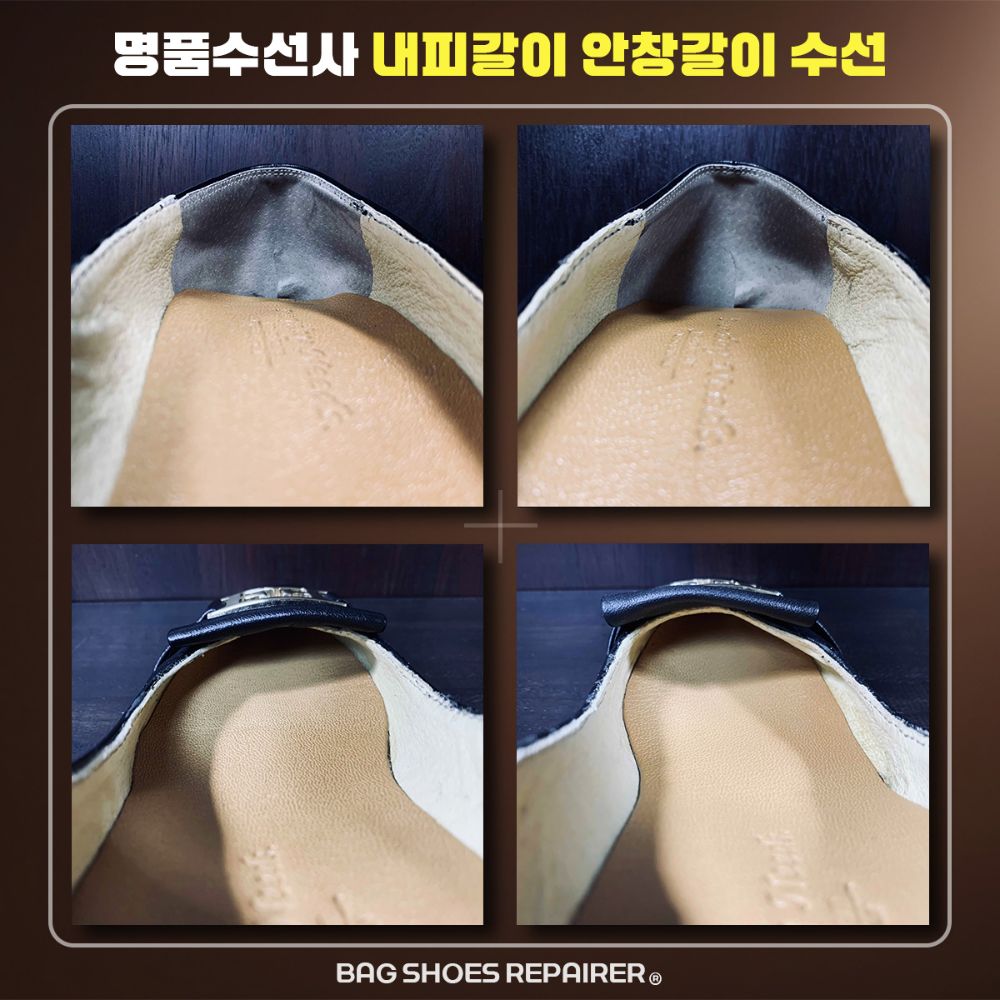 명품수선사 구두수선 경상남도 김해시 내동