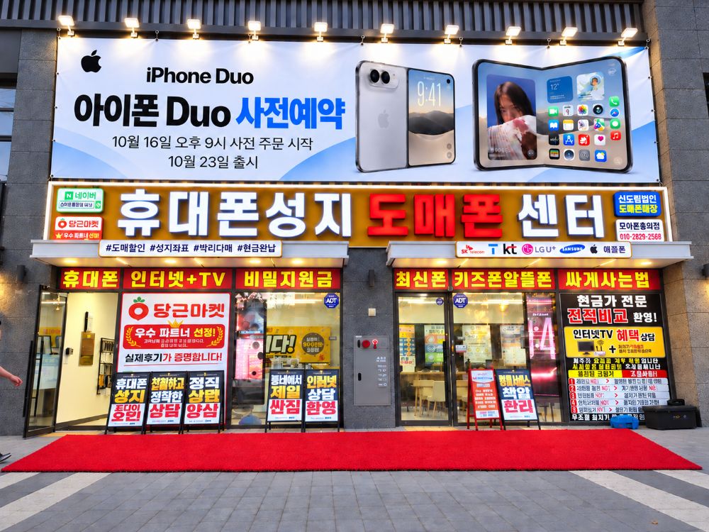 휴대폰성지 도매폰센터 모아폰숭의점 대표 이미지