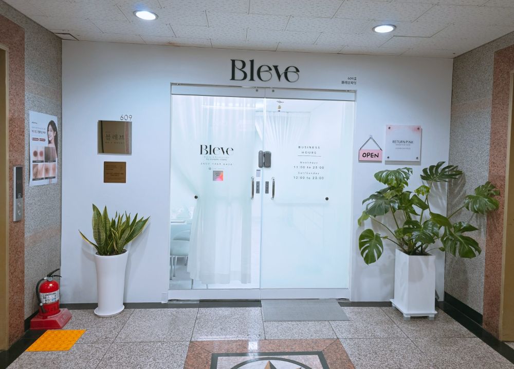 블레브 왁싱 피부관리 인천광역시 부평구 삼산동