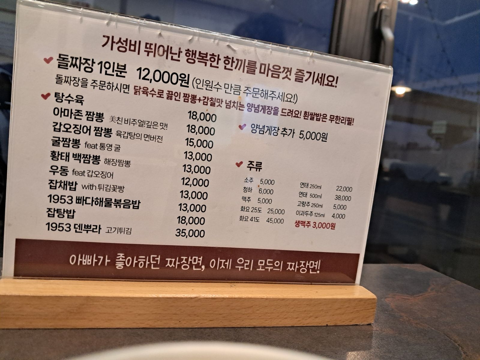 [1953 아빠의 돌짜장 에버랜드점] - 초딩 아이들과 돌짜장 먹으러 다... - 이미지 6