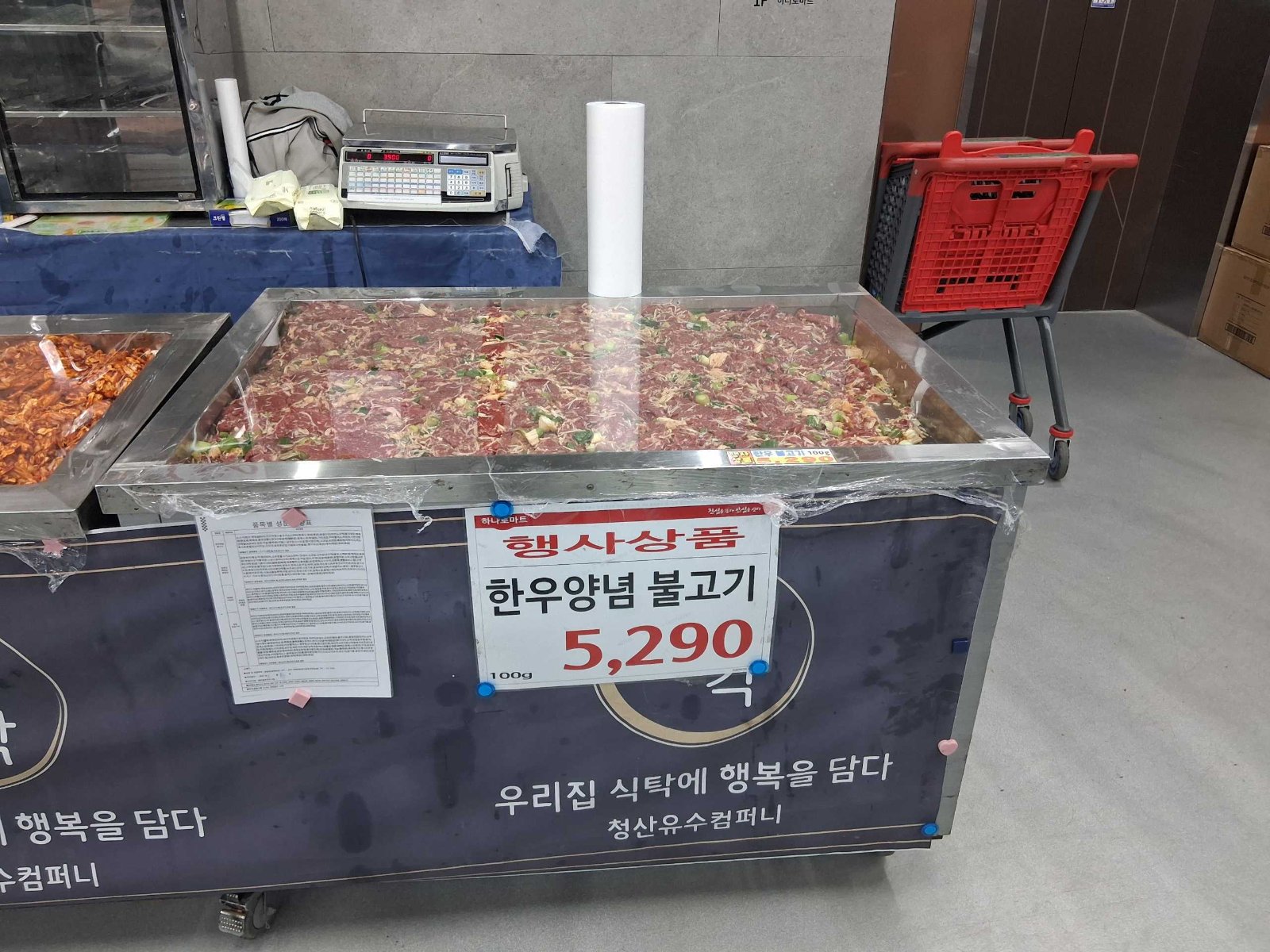 하루 두 번 직접 버무리는 정성, 포곡 양념육 코너 이야기 - 이미지 2