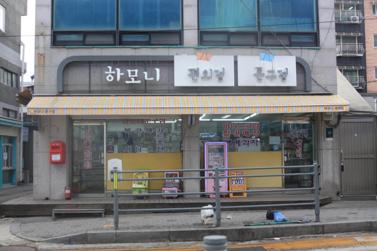 하모니편의점 대표 이미지