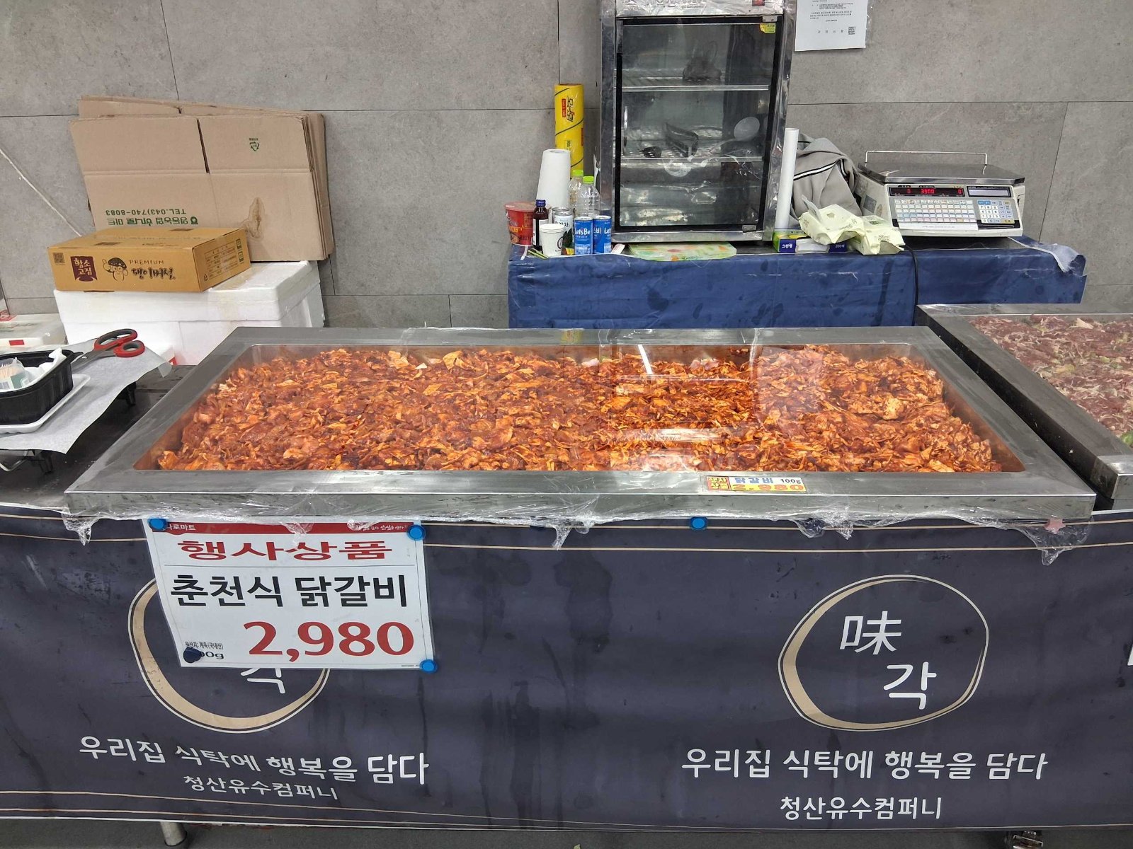 하루 두 번 직접 버무리는 정성, 포곡 양념육 코너 이야기 - 이미지 1