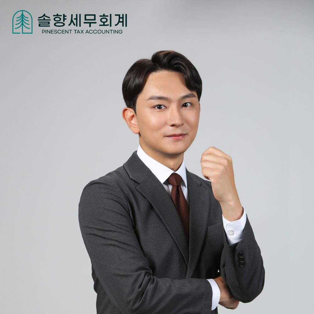 솔향세무회계