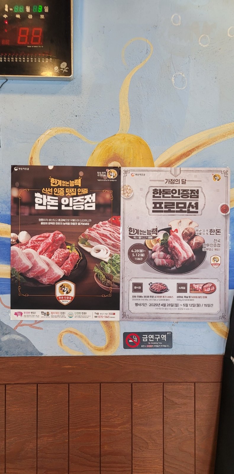 이가네고기사랑 사장님 인터뷰 사진 2 - 업체창고