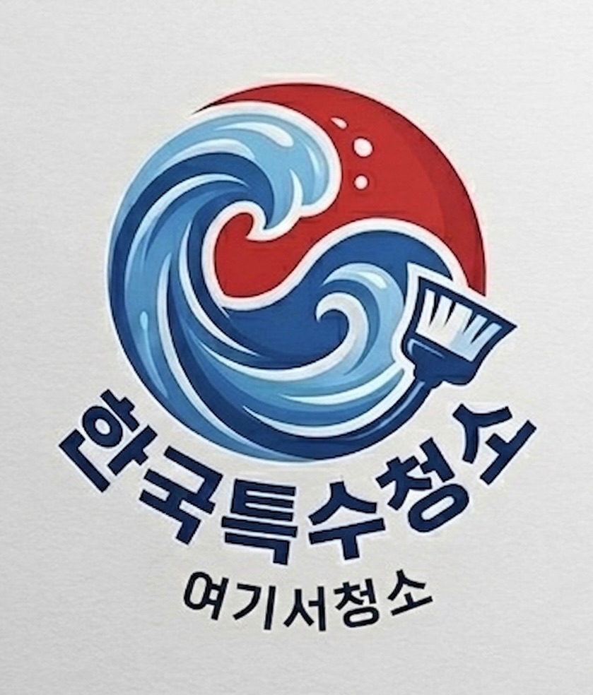 여기서청소